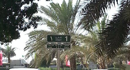 Strade Abu Dhabi