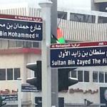 Abu Dhabi nomi delle strade